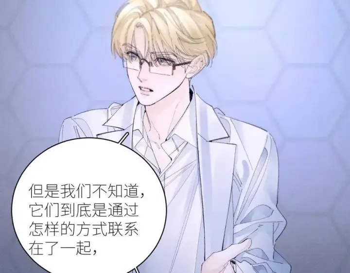 《小蘑菇》第58话 扣分图74