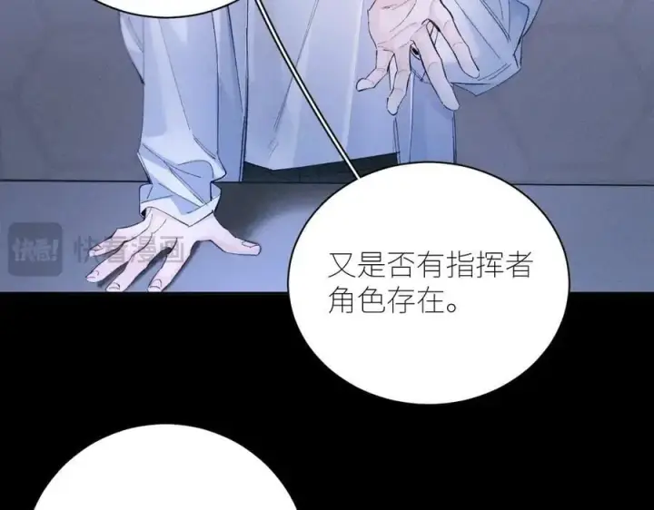 《小蘑菇》第58话 扣分图75