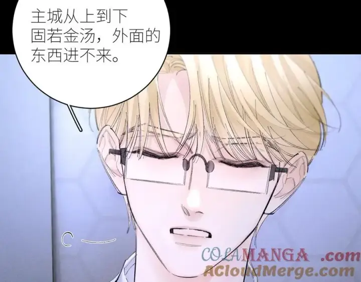 《小蘑菇》第58话 扣分图76