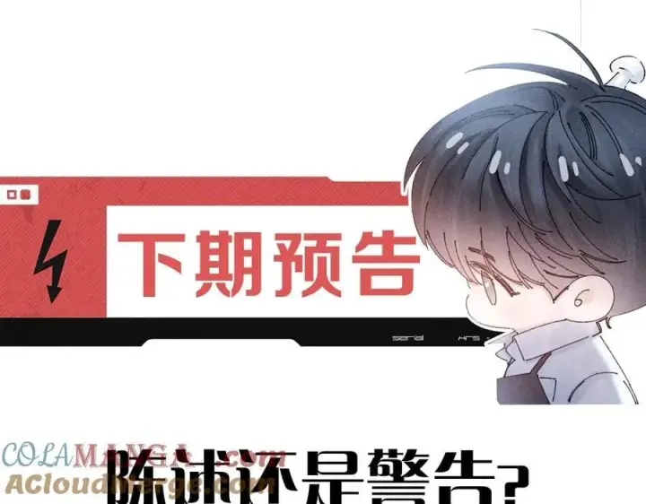 《小蘑菇》第58话 扣分图85