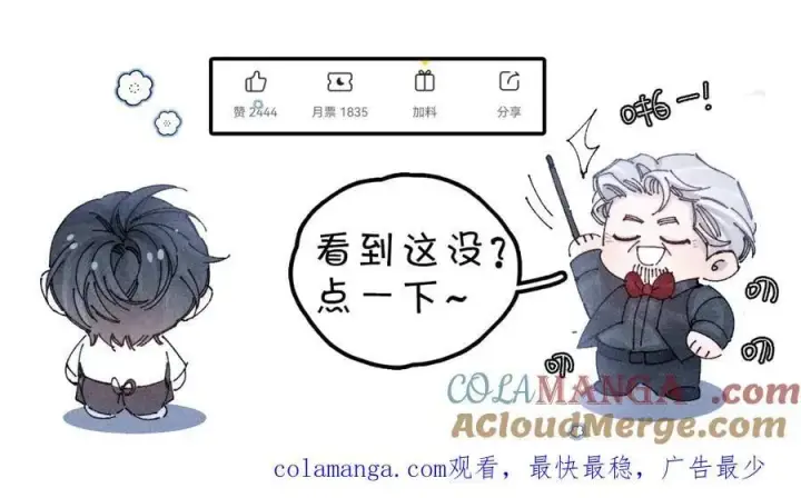 《小蘑菇》第58话 扣分图91