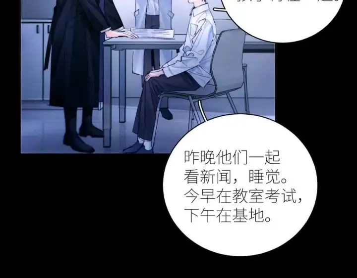 漫画《小蘑菇》第59话 都得死第5张图