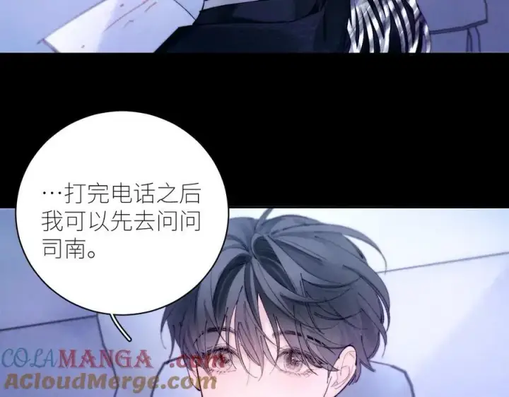 漫画《小蘑菇》第59话 都得死第7张图