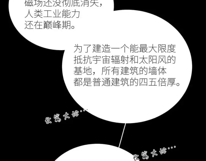 《小蘑菇》第60话 通风口图21