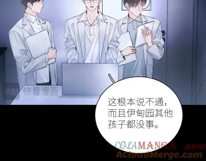 《小蘑菇》第60话 通风口图28