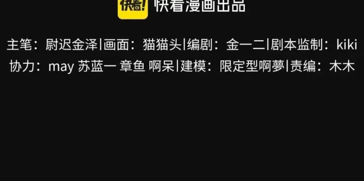 《小蘑菇》第60话 通风口图3