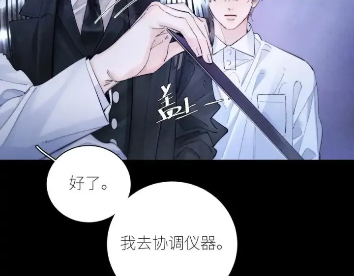《小蘑菇》第60话 通风口图44