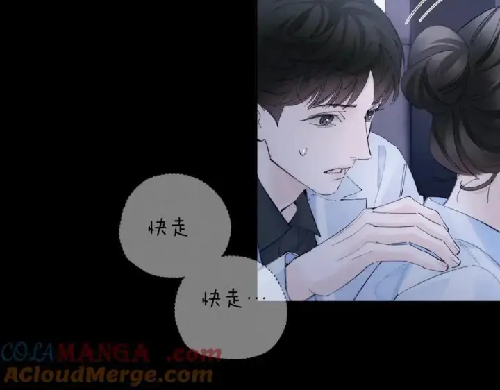 《小蘑菇》第60话 通风口图52
