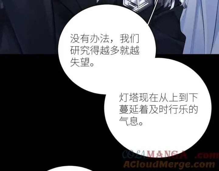 《小蘑菇》第60话 通风口图55
