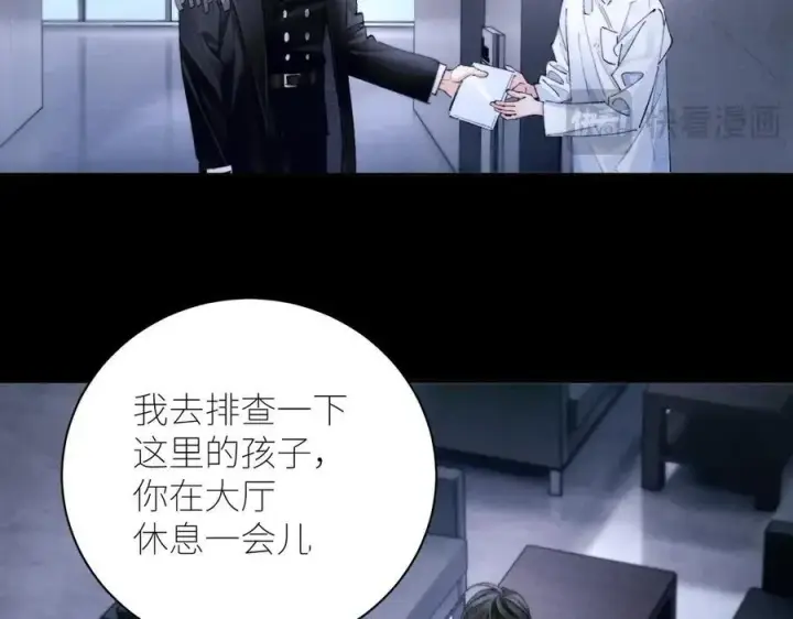 《小蘑菇》第60话 通风口图69