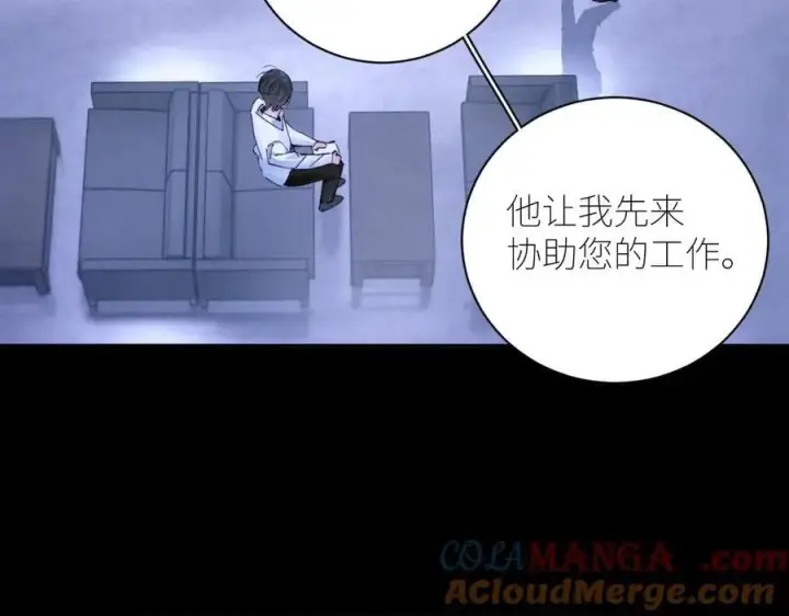 《小蘑菇》第60话 通风口图82