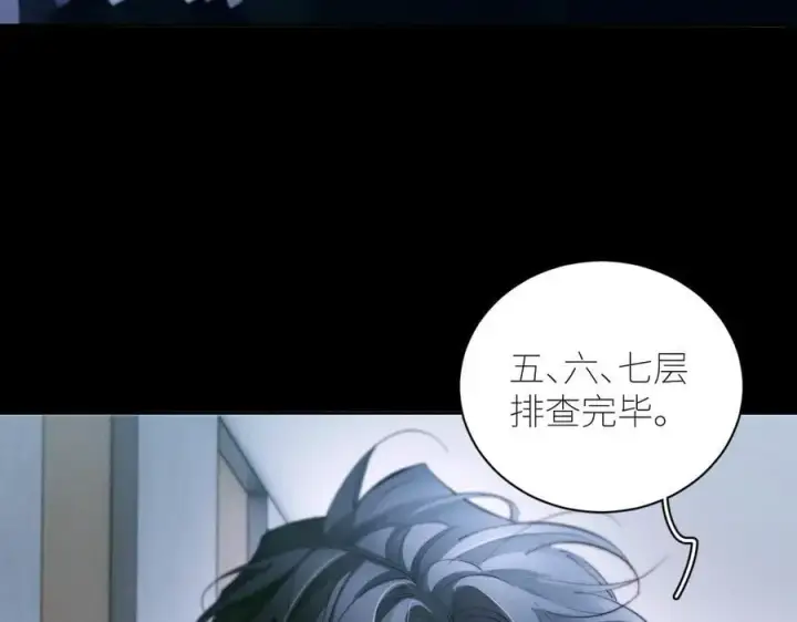《小蘑菇》第61话 动摇图20