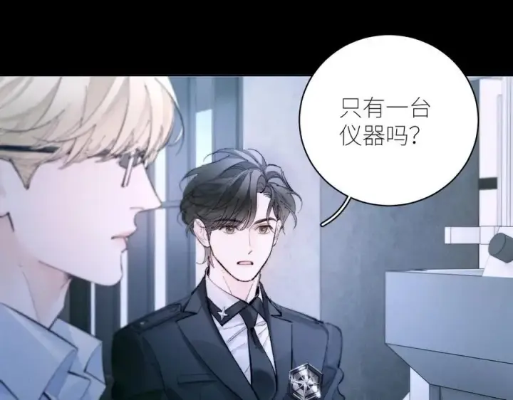 《小蘑菇》第61话 动摇图4