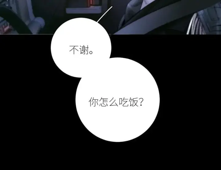 《小蘑菇》第61话 动摇图76