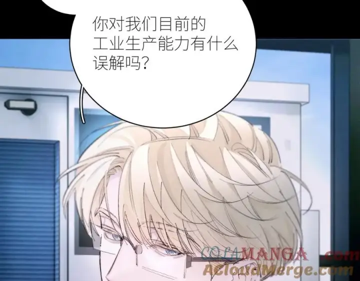 《小蘑菇》第61话 动摇图9