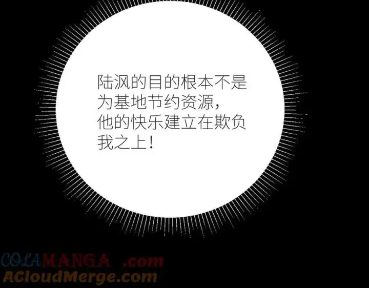《小蘑菇》第63话 脱罪图10
