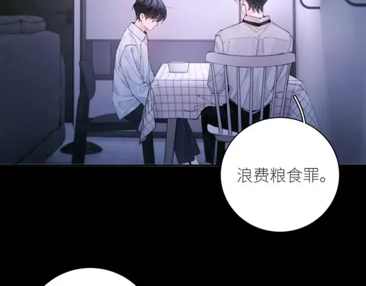 《小蘑菇》第63话 脱罪图12