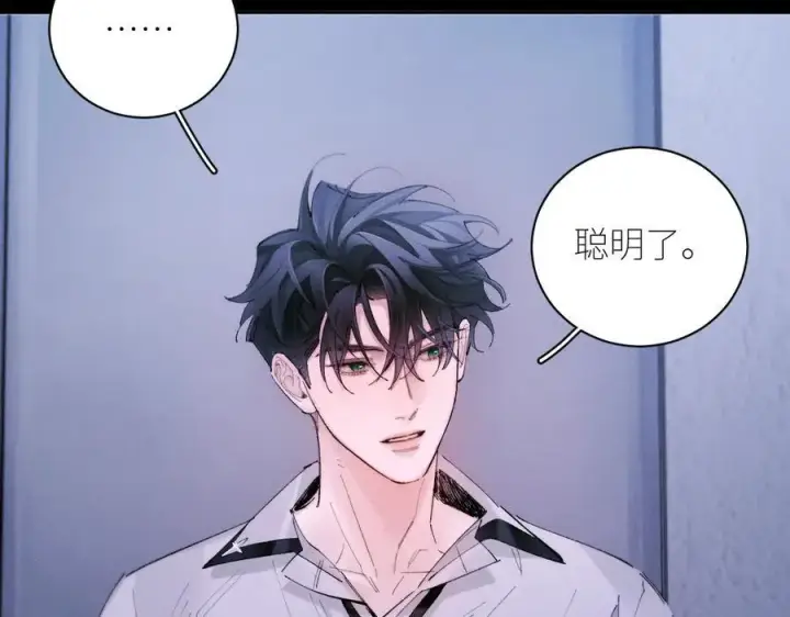 《小蘑菇》第63话 脱罪图15