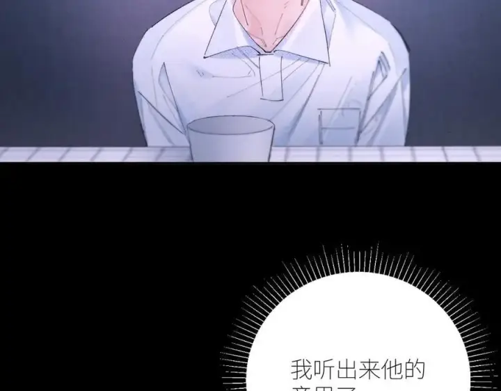 《小蘑菇》第63话 脱罪图18