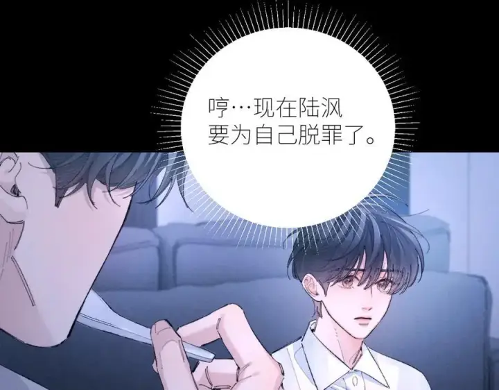 《小蘑菇》第63话 脱罪图26