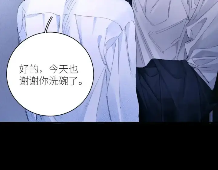 《小蘑菇》第63话 脱罪图33