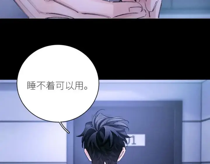 《小蘑菇》第63话 脱罪图39