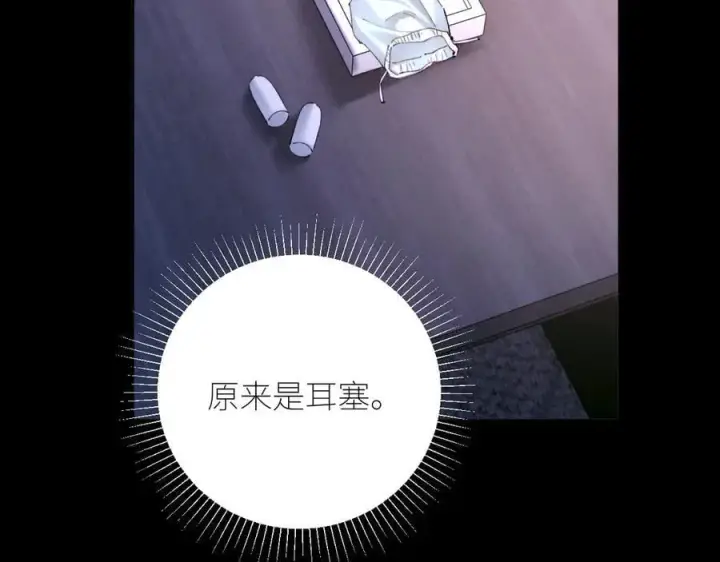 《小蘑菇》第63话 脱罪图47