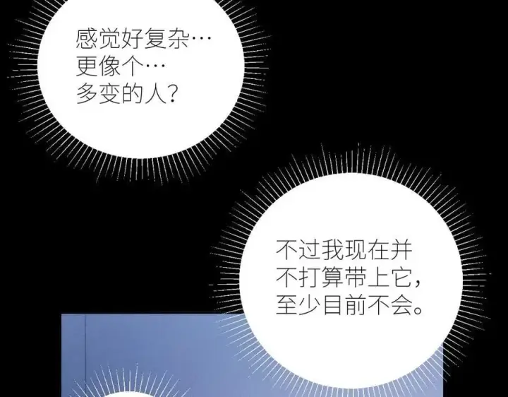 《小蘑菇》第63话 脱罪图53