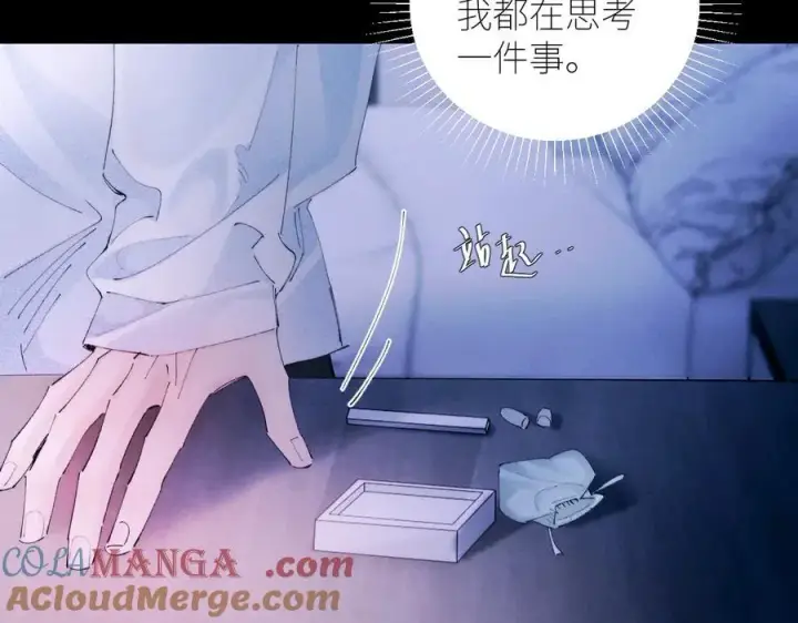《小蘑菇》第63话 脱罪图58