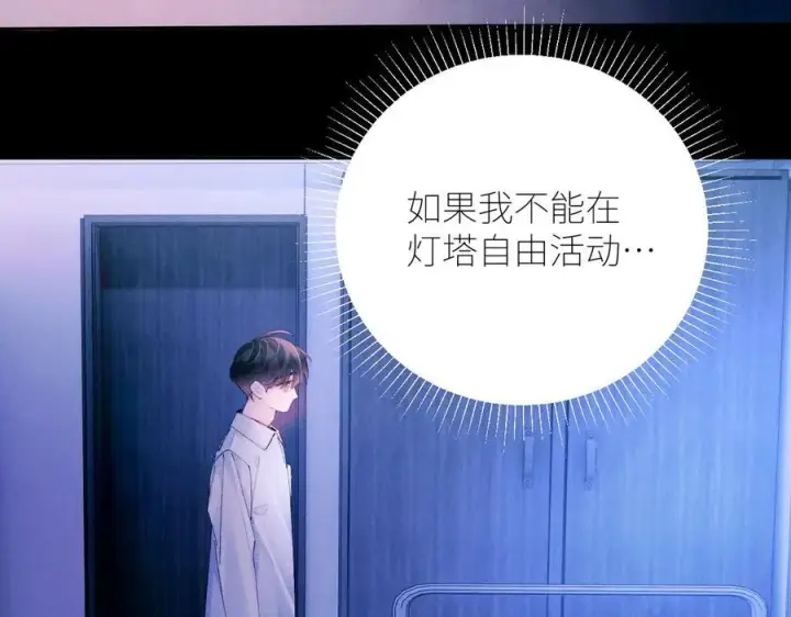 《小蘑菇》第63话 脱罪图59