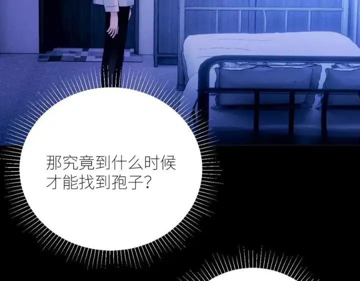 《小蘑菇》第63话 脱罪图60