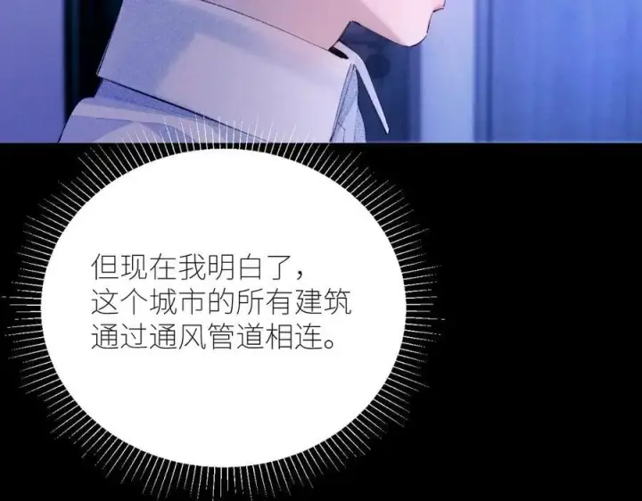 《小蘑菇》第63话 脱罪图62