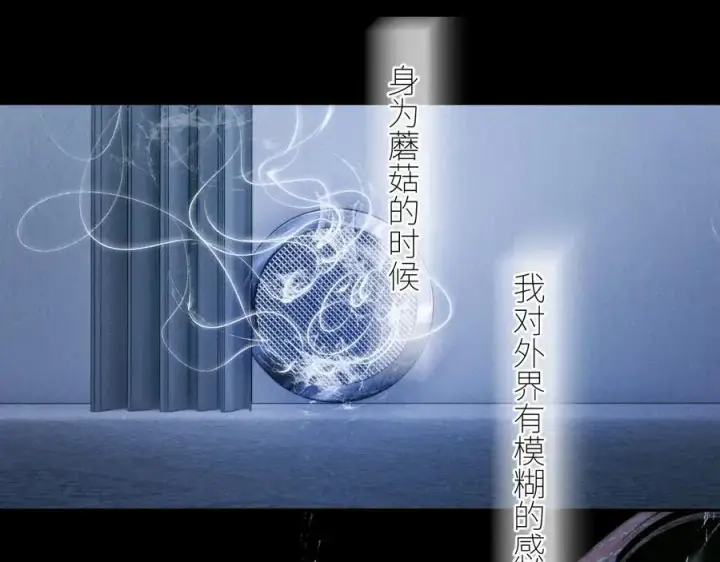 《小蘑菇》第63话 脱罪图75