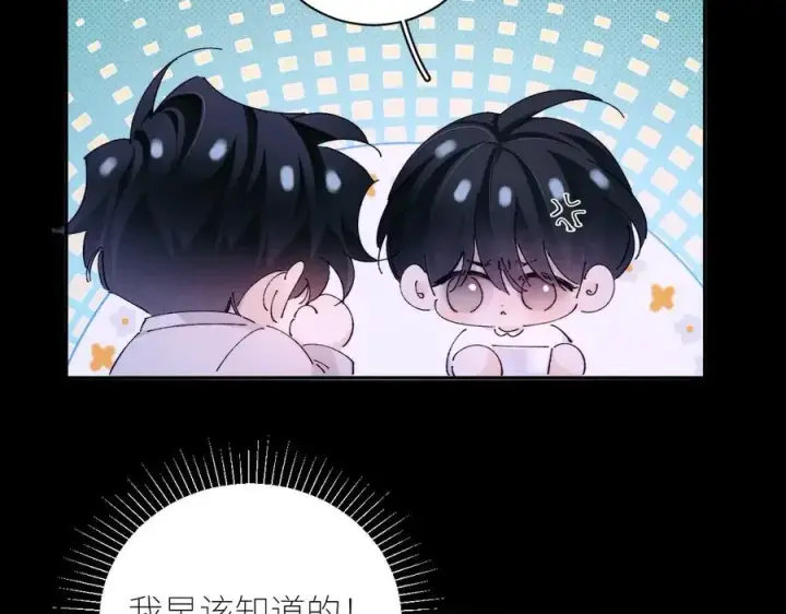 《小蘑菇》第63话 脱罪图8