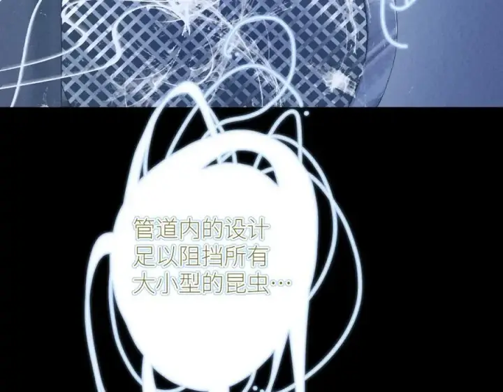 《小蘑菇》第63话 脱罪图83