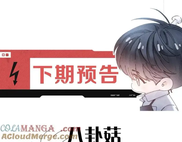 《小蘑菇》第63话 脱罪图91