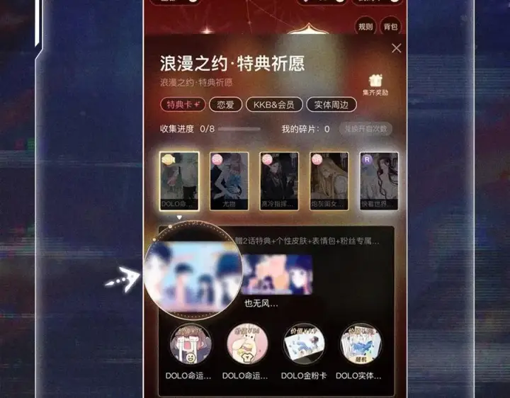 漫画《小蘑菇》首次互动特典预热：5月25日 全面互动化升级！第14张图