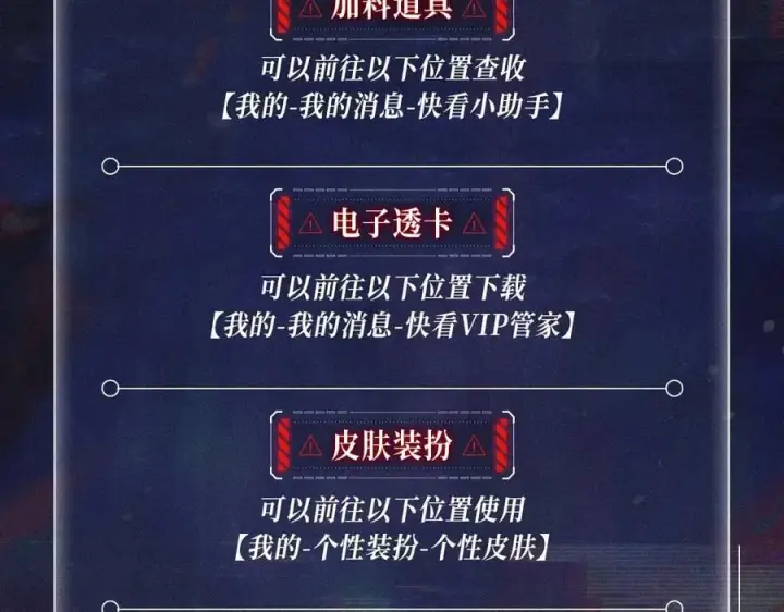 漫画《小蘑菇》首次互动特典预热：5月25日 全面互动化升级！第16张图