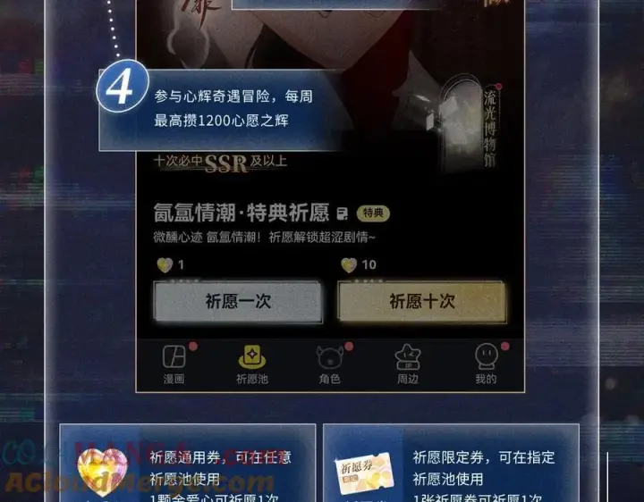 漫画《小蘑菇》首次互动特典预热：5月25日 全面互动化升级！第19张图