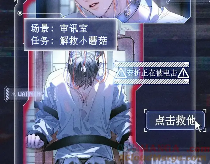 漫画《小蘑菇》首次互动特典预热：5月25日 全面互动化升级！第5张图