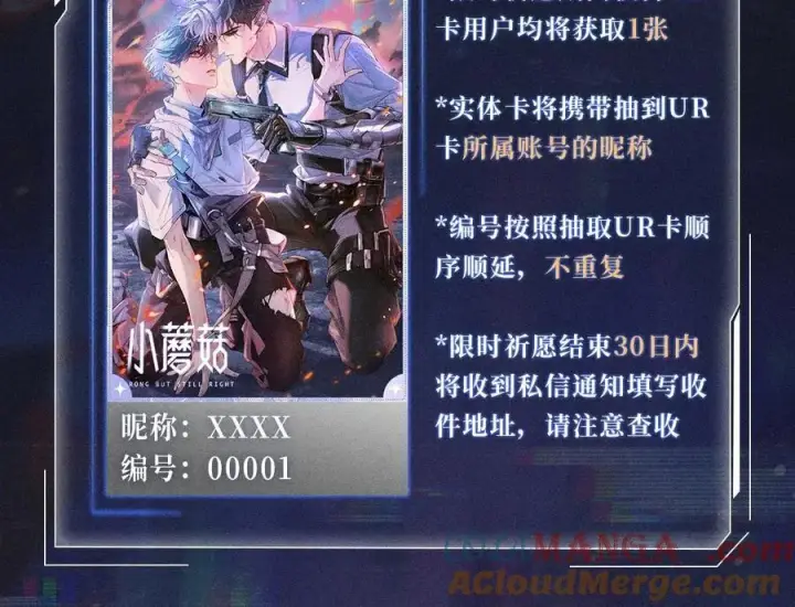 漫画《小蘑菇》首次互动特典预热：5月25日 全面互动化升级！第9张图