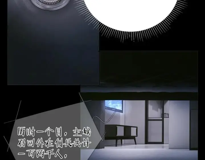 《小蘑菇》第64话 偷听图18