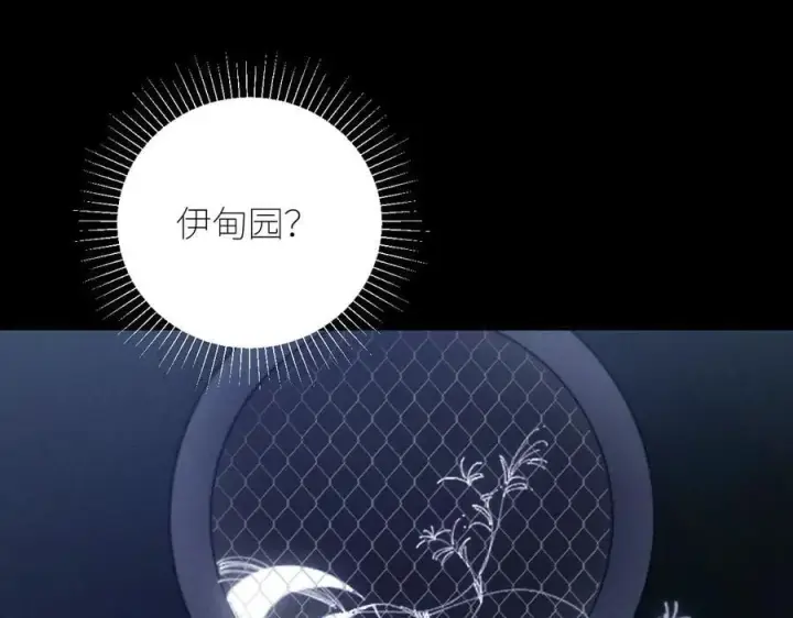 《小蘑菇》第64话 偷听图32
