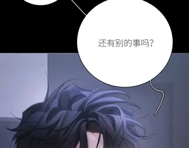 《小蘑菇》第64话 偷听图39