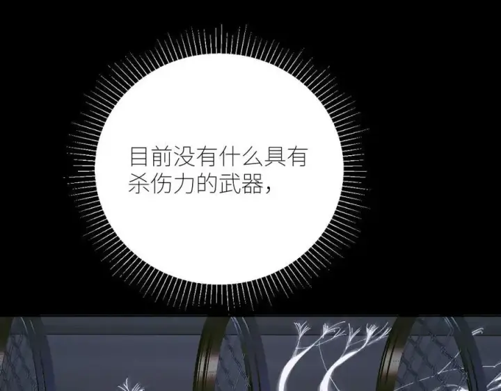 《小蘑菇》第64话 偷听图4