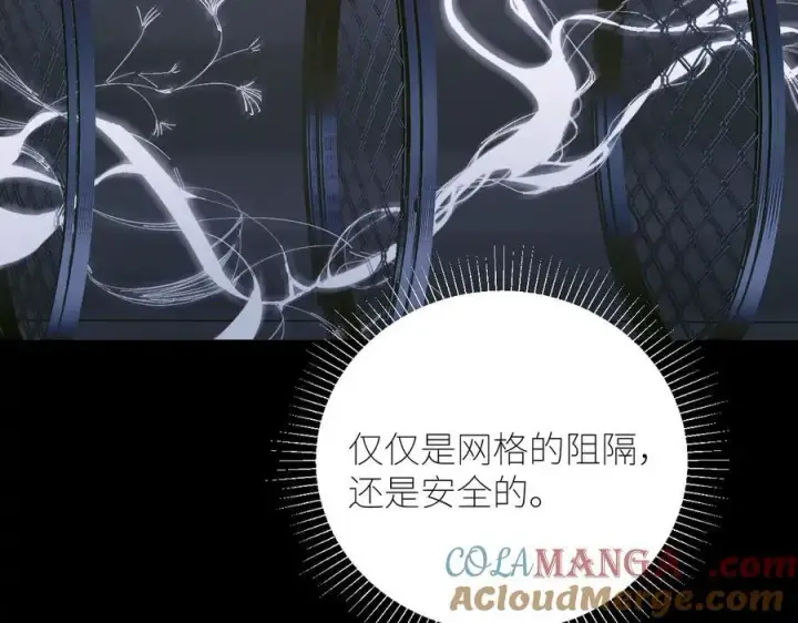《小蘑菇》第64话 偷听图5