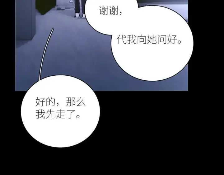 《小蘑菇》第64话 偷听图54