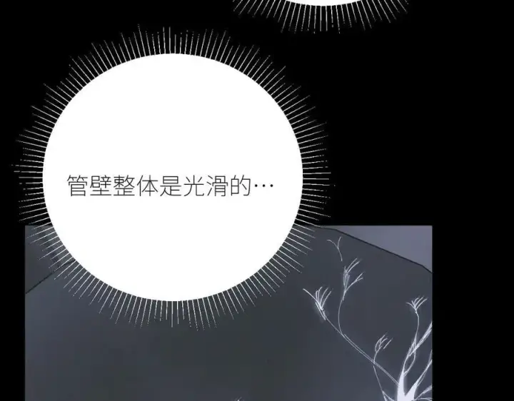 《小蘑菇》第64话 偷听图6