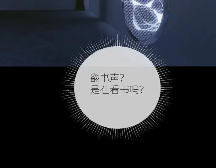 《小蘑菇》第64话 偷听图62