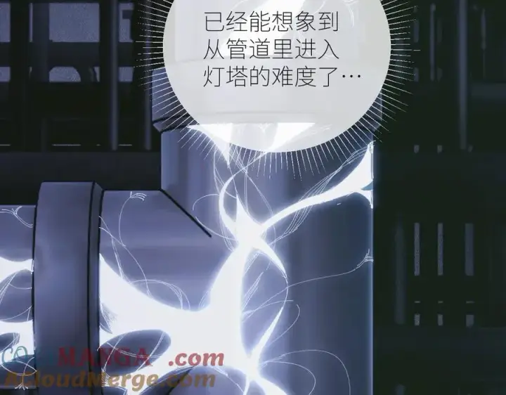 《小蘑菇》第64话 偷听图77